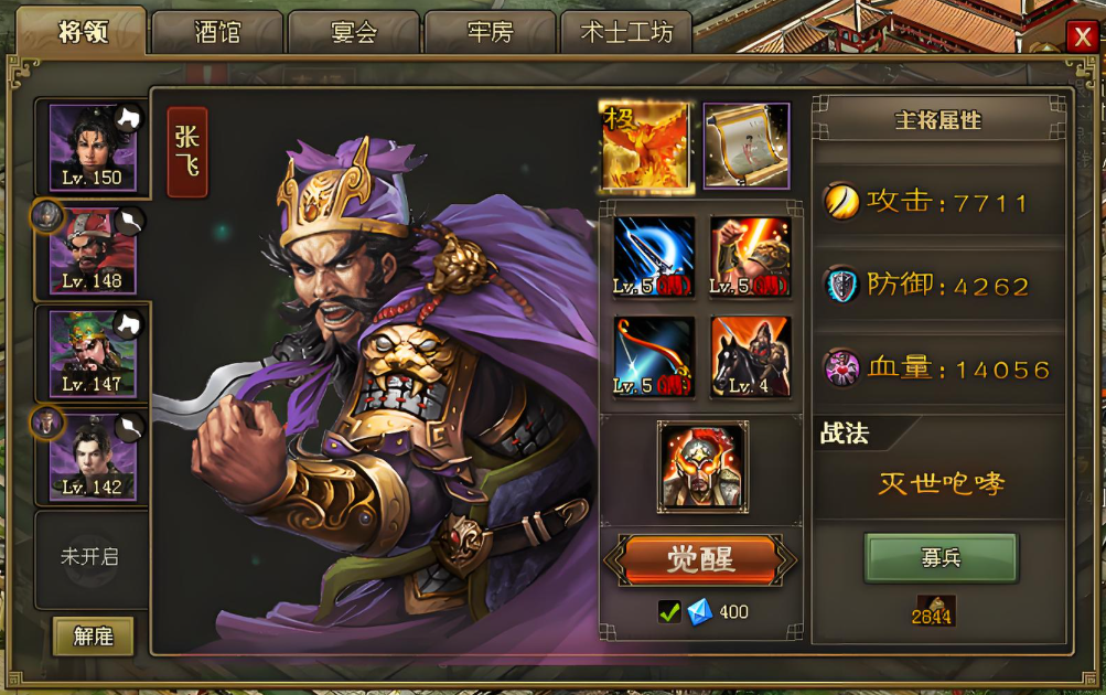 攻城掠地武将两个血条怎么弄