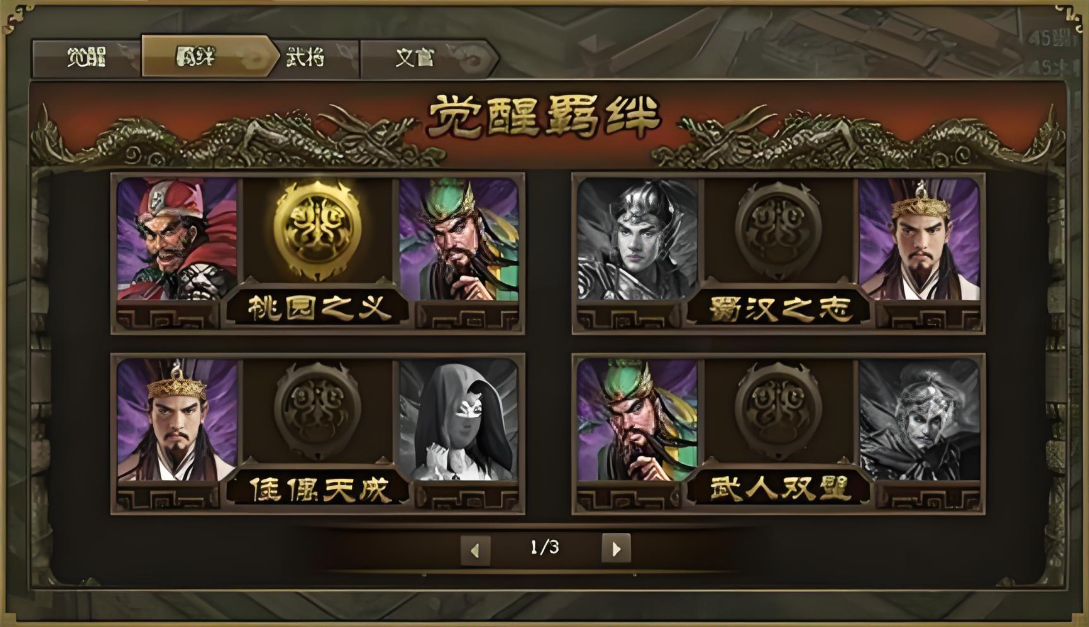 攻城掠地武将两个血条怎么弄